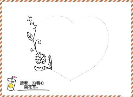 心形花环的简笔画画法-2