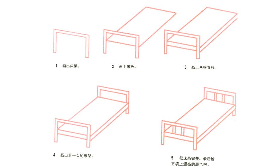 床的简笔画画法-2