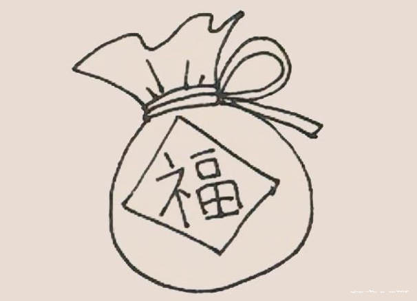 简笔画福袋-6
