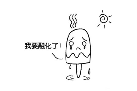 给冰棍加上表情-4