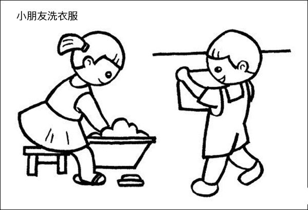 小朋友洗衣服简笔画-1