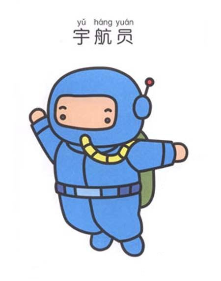 儿童彩色宇航员简笔画图片-1
