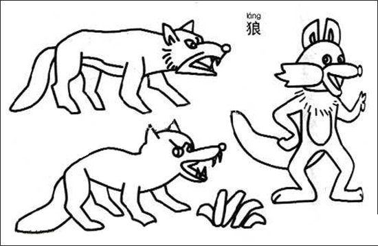 狼简笔画图片-1